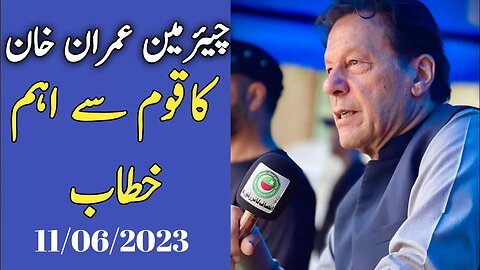 Today imran.khan speech .11/06/2023.#imrankhanspeech#pti#imranspeech