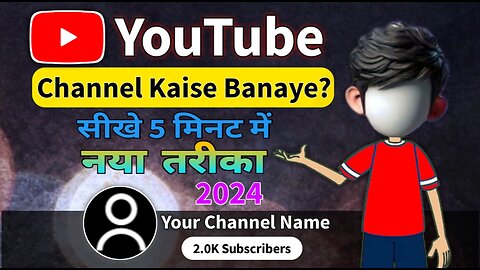 Youtube Channel Kaise Banaye | How To Create A YT Channel? | Youtube Channel Banane Ka Sahi Tarika