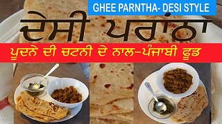 Ghee Prantha 333