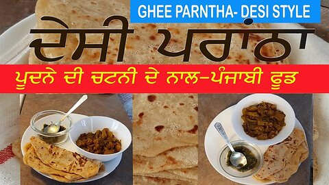 Ghee Prantha 333