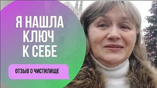 Весь негатив оставила в прошлом году. Отзыв о Чистилище от Оксаны