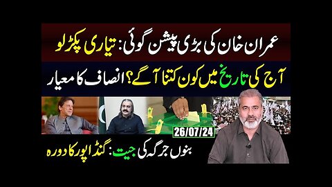 Big Prediction by Imran Khan: Get Ready Pakistan || Imran Riaz Khan VLOG