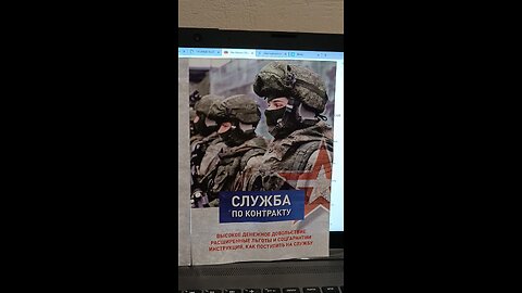 Russian Military Service Pamphlet