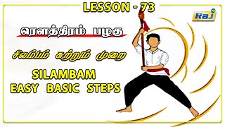 ரௌத்திரம் பழகு | Silambam Basic Steps | Episode - 73 | சிலம்பம் சுற்றும் முறை | Raj Television