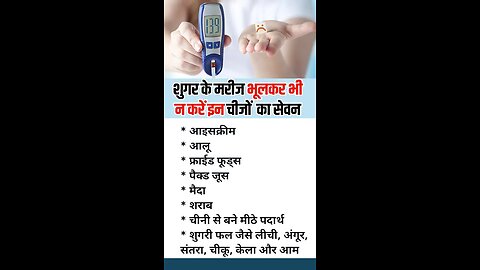 Diabetic patients