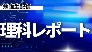 配信で質問受け付けます。（質問くるまで無言です）