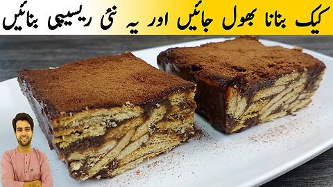 Easy Milo Cake [ Only 4 Ingredients ] Cara Buat Kek Batik Milo Yang Senang | Cake Banane Ka Tarika