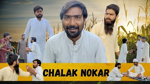 Chalak Naukar Ki Chalaki || चालाक नौकर II Official Video II SDQ Films