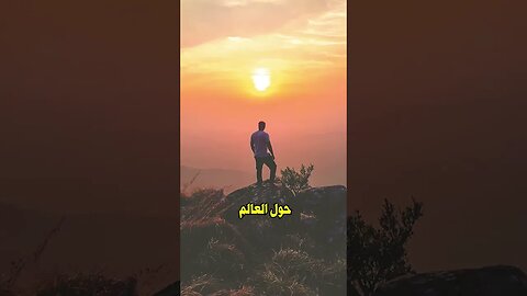 الرجال لا يحبون المتعلمات