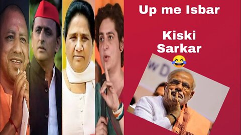Up Me Isbar Kiski Sarkar Who Is Win Two Election In Up Best Of Funny Video 2022