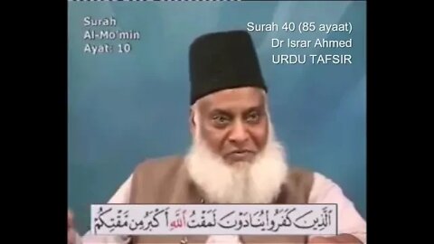 SAL Entertainment Provide: 40 Surah Mumin Ghafir - Tafseer e Quran by Dr Israr Ahmed Urdu