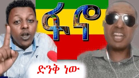 ዘሜ ወንድሜ ዛሬም አረፈደም እባክህ ወደ ቀልብህ ተመለስ | ethio 360 media zare min ale #ethio360 #amhara