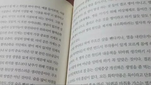 말기암도 낫는다, 박치완, 성신, 서양, 약은 독이다, 독약, 치사량, 부자, 초오, 거악생신, 근본, 합성, 악성종양, 면역약침, 산삼, 수술, 방사선, 항암제 요법, 면역감시