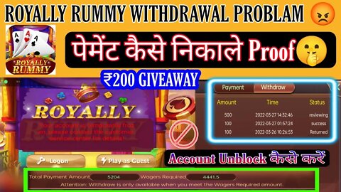 Royally Rummy app withdraw problem | royally Rummy app payment Proof | royally Rummy payment problam