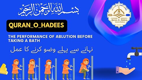 the performance of ablution before taking a bath || Goshal Karny ka Tareeqa ||Islamic Tareeqa Goshal