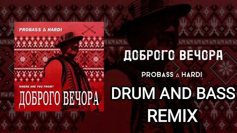 Доброго Вечора DRUM AND BASS REMIX PROBASS ∆ HARDI