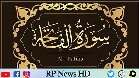 Surah Fatiha With Urdu Translation | Quran With Urdu Translation Full | Qari Abu Bakar