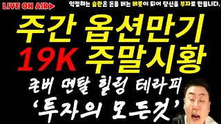 투자의 모든것 | 주말에 팔아야 하나요? 영란은행, 영국발 금융위기 겁먹지 않습니다 차분하게 대응합니다 | 코인 전망 차트분석 투자 비트코인 실시간 방송 쩔코TV