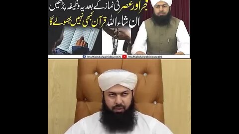 Maulana Abdul wahed Qureshi Sahab#viral #video