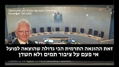 ד"ר הודקינסון: "זאת הונאה הכי גדולה שהוצאה לפועל אי פעם על ציבור תמים ולא חשדן". י