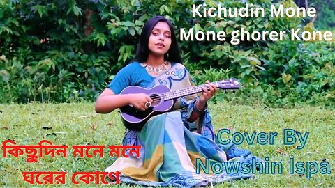 Kichudin Mone Mone | কিছুদিন মনে মনে | Nowshin Ispa | Krishna Kirtan | baul songs | Music Video