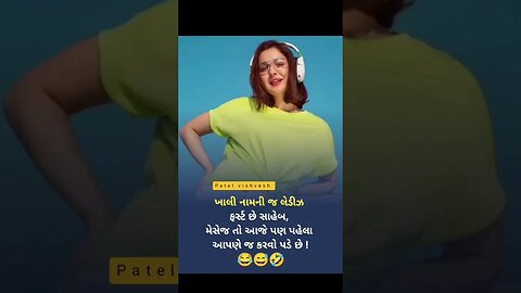 ગુજરાતી કોમેડી મુવી 2022, ગુજરાતી comedy song, gujarati comedy movie, gujarati comedy natak, gujarat