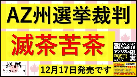 12.12 滅茶苦茶・・・