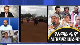 ከሸዋ የተነሳው ፋኖ ድርሳን ወሎ ላይ ከፋኖ እስራኤል ጋር በመገናኘት የፈጸሙት አስገራሚ ጀብድ ፤ ሽመልስ አብዲሳ ከስንዴህ ይልቅ ሙት ሰራዊትህን ሰብስብ