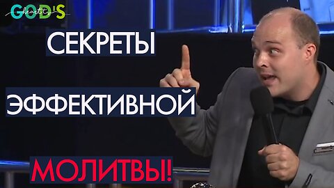 ЧЕТЫРЕ ВИДА ОПАСНОЙ МОЛИТВЫ!!! | Проповедь Брата Криса