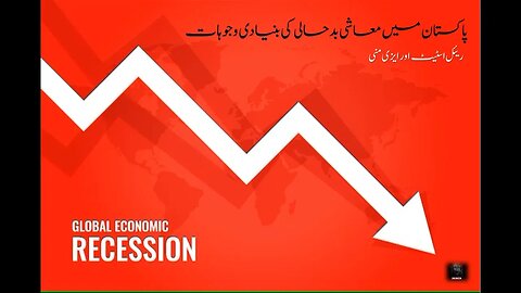Why Pakistan is Facing Economic Downfall?