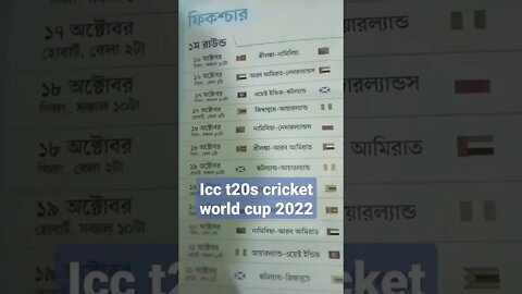 icc cricket t2s world cup 2022