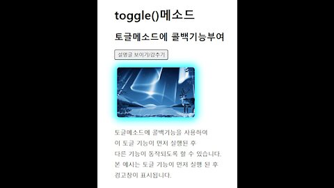 제이쿼리 toggle() method in jQuery -3