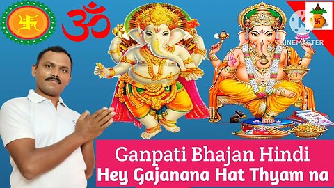 🌺Ganpati Bhajan in Hindi Hey Hat 🌺🌺Thyam Na#song #dance#song #dj#religion