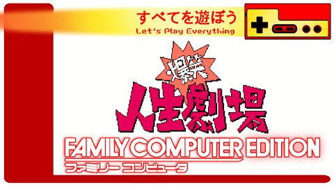 Let's Play Everything: Bakushou Trilogy