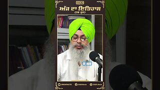 ਅੱਜ ਦਾ ਇਤਿਹਾਸ 28 ਜੂਨ | Sikh facts