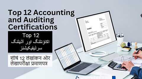 Top 12 Accounting and Auditing Certifications