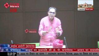 सांगानेर विधायक अशोक लाहोटी का राजस्थान कारागार विधेयक 2023 पर संबोधन | MLA Ashok Lahoty