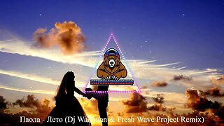 Паола - Лето (Dj. Walkman & Fresh Wave Project Remix)