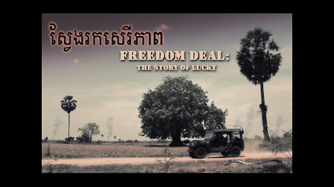 'FREEDOM DEAL: Story of Lucky' - Vietnam War Movie with Supernatural Elements (Cambodia Incursion)