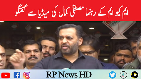 MQM Leader Mustafa Kamal Important Media Talk