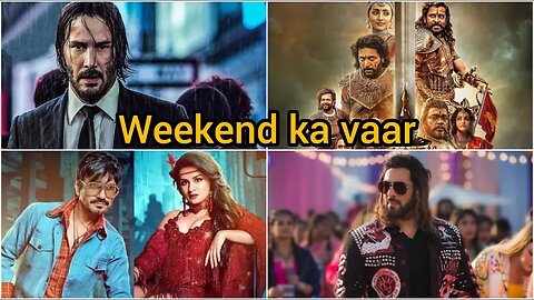 Weekend movie OTT | Weekend ka vaar