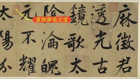 The ~ Past ~ Dream ~ in ~ the ~ Bronze ~ Mirror ~ of ~ Xin ~ Yushu's ~ Song ~ of Ma Zhengjun's Ancie