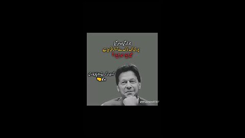 Imran Khan Ring Tone