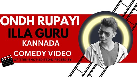 ಒಂದ್ ರುಪಾಯಿ ಇಲ್ಲ ಗುರು | Ondh Rupee Illa Guru | Ondh Rupee Illa Guru Kannada Comedy Video | Vines