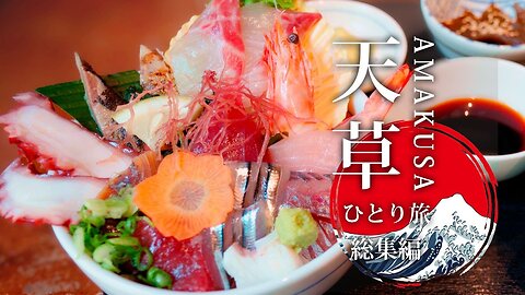 🇯🇵Amakusa Solo Travel. Visit beautiful scenery and Marine foodstuffs. | Kyushu,Japan