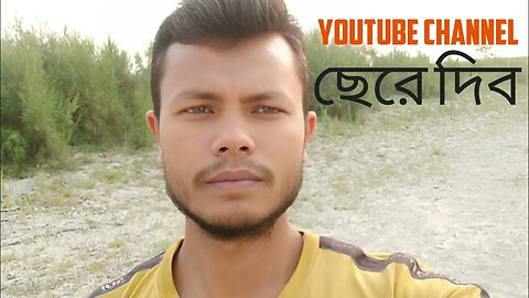 ইউটিউব আর কতদিন করব।