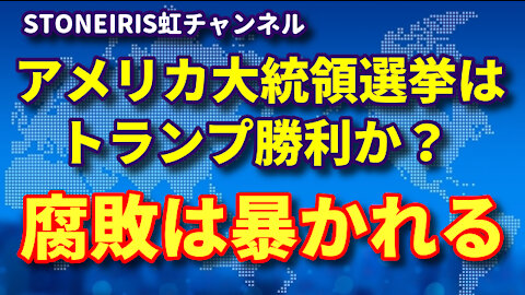 46．「最終的にはお金は不要になります」「フリーエネルギーは確実に利用可能になる」