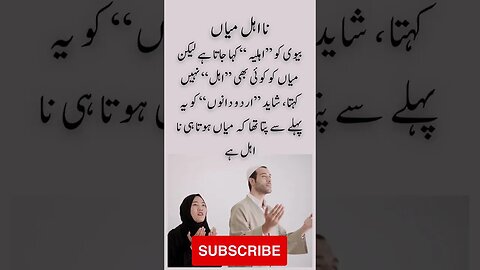 Man is not capable | interesting facts | funny quotes | joke in Urdu