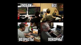 ЛЮБВИ ВСЕ ВОЗРАСТЫ ПОКОРНЫ #demotivator