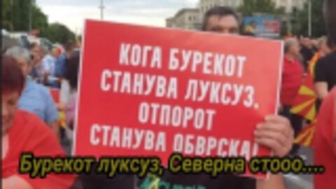 Бурекот луксуз, #Северна стоооо...